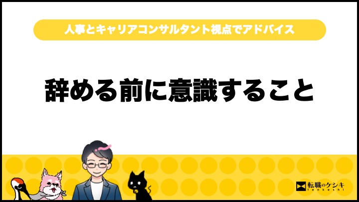 大人しい人突然辞める