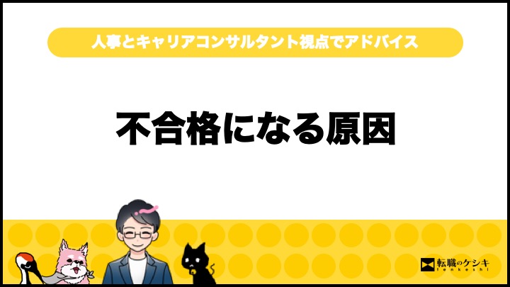 リファラル採用受かりやすい