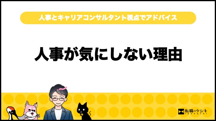 転職の志望動機難しく考えすぎる