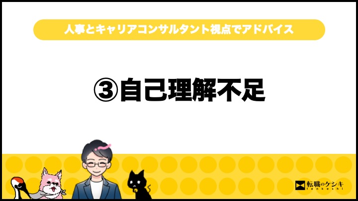 しごとしながらの転職活動でやってはいけない6つのこと