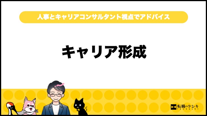 管理職の転職裏切り