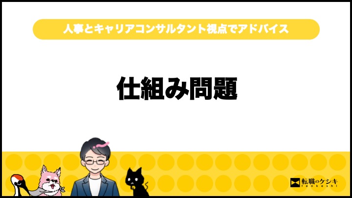 給料上がらない仕事増える