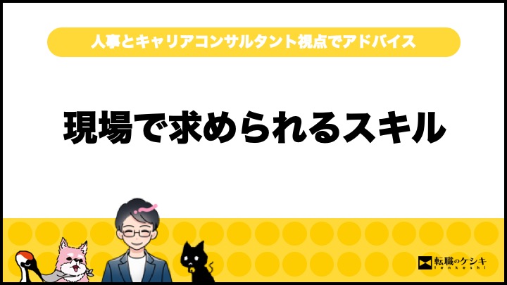 男は事務職に受からない