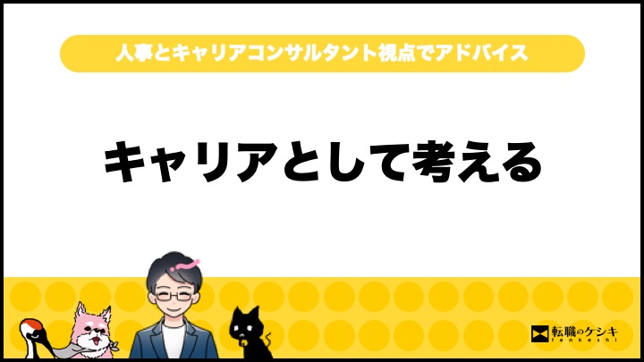 コールセンターの正社員はきつい