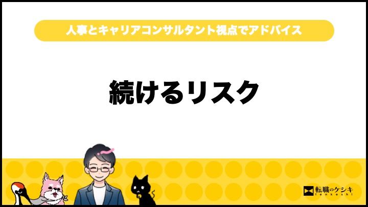 仕事割に合わない