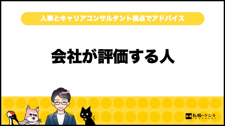 給料上がらない持ちーベーション