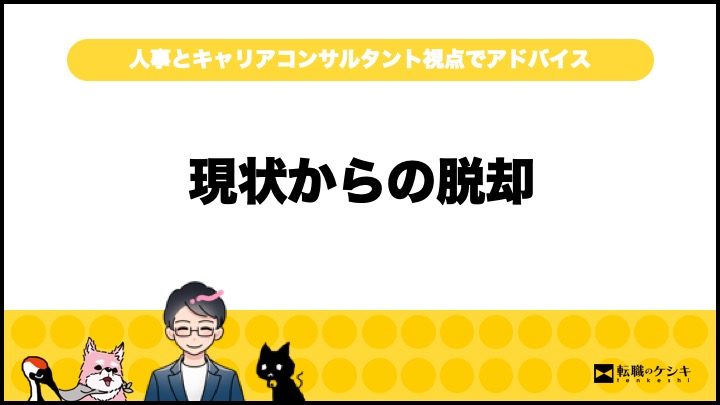 給料上がらない持ちーベーション