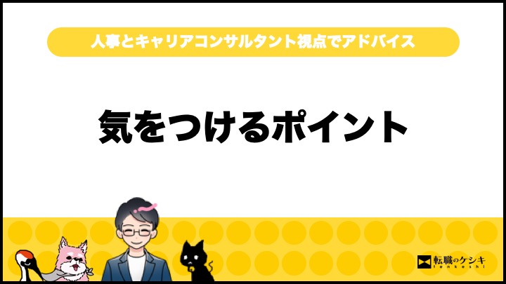 転職1ヶ月目給料なし