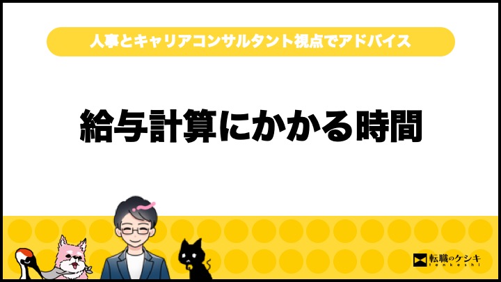 転職1ヶ月目給料なし