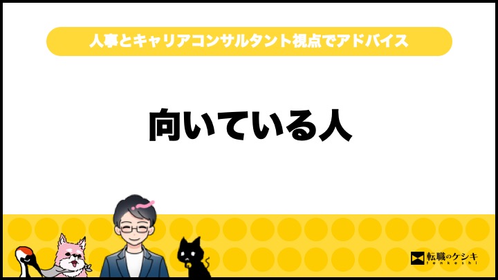 退職代行Jobs評判