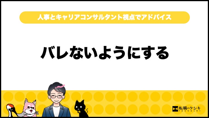 給料安いのに副業禁止