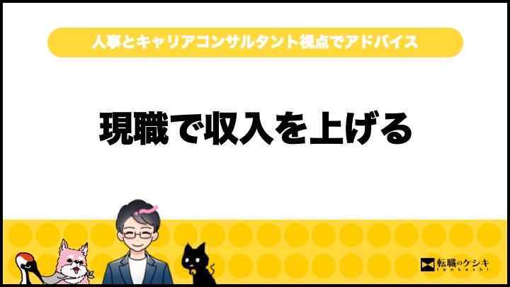 給料安いのに副業禁止