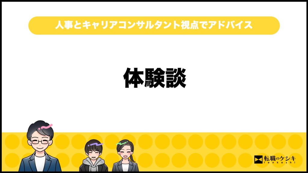 転職回数多い人即採用の理由