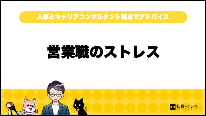 未経験営業やめとけ