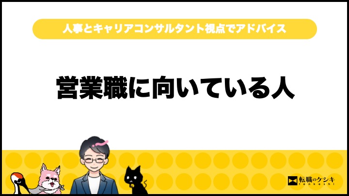 未経験営業やめとけ